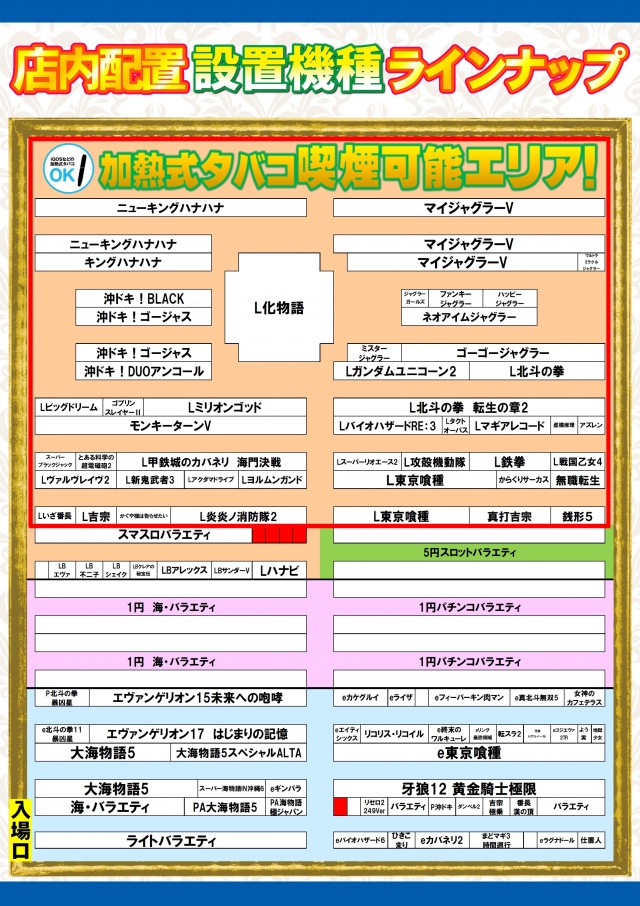 ABC豊川店の最新情報画像