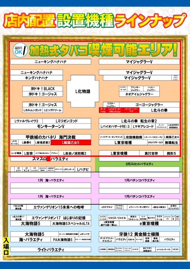 ABC豊川店の最新情報画像