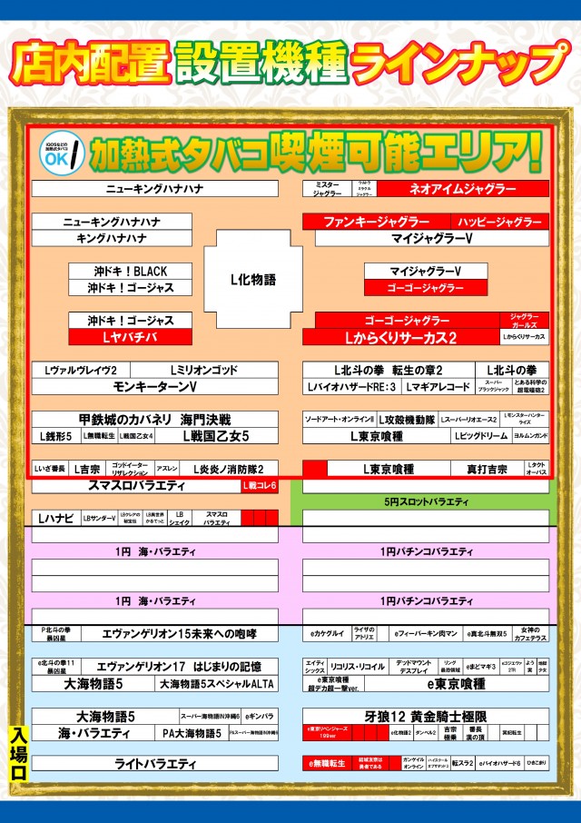 ABC豊川店の最新情報画像