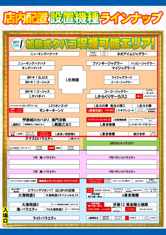 ABC豊川店の最新情報画像