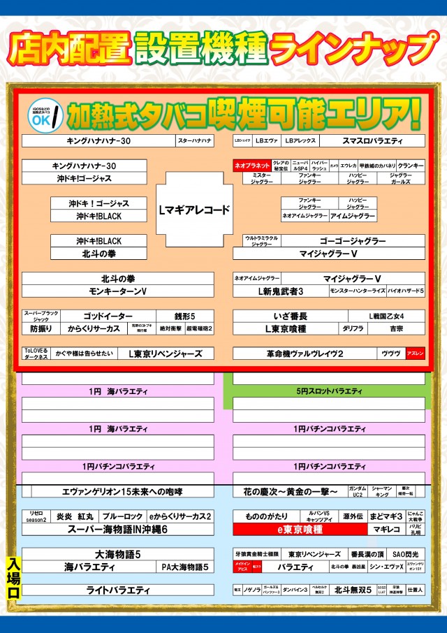 ABC豊川店の最新情報画像