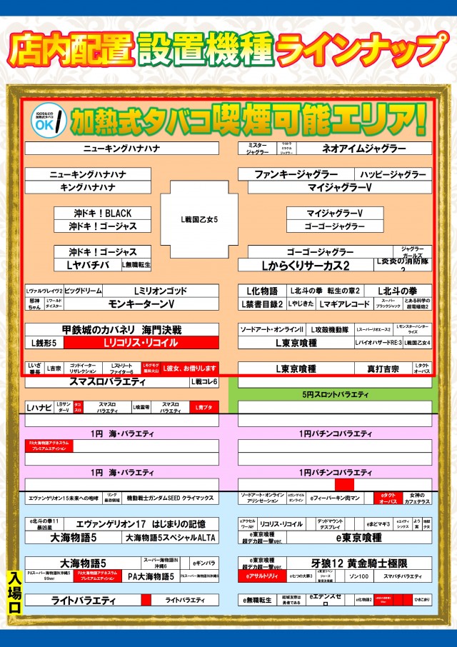 ABC豊川店の最新情報画像