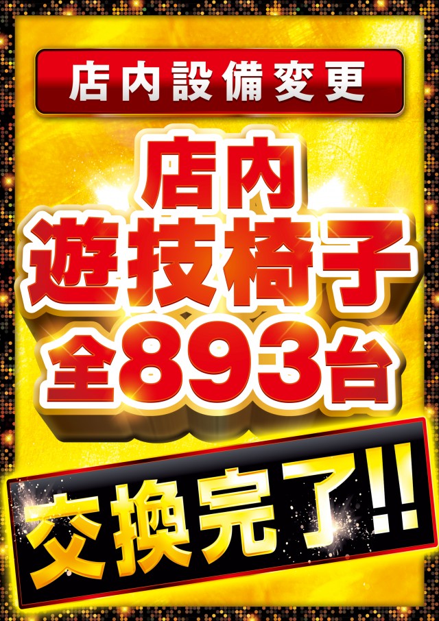 ABC豊川店の最新情報画像