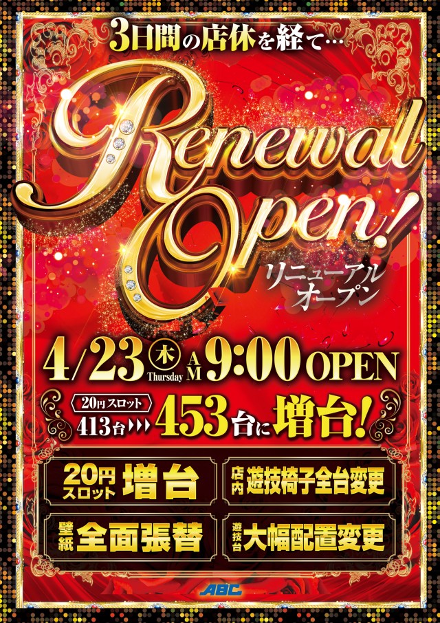 ABC豊川店の最新情報画像