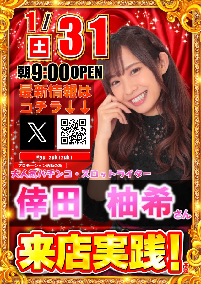 ABC豊川店の最新情報画像