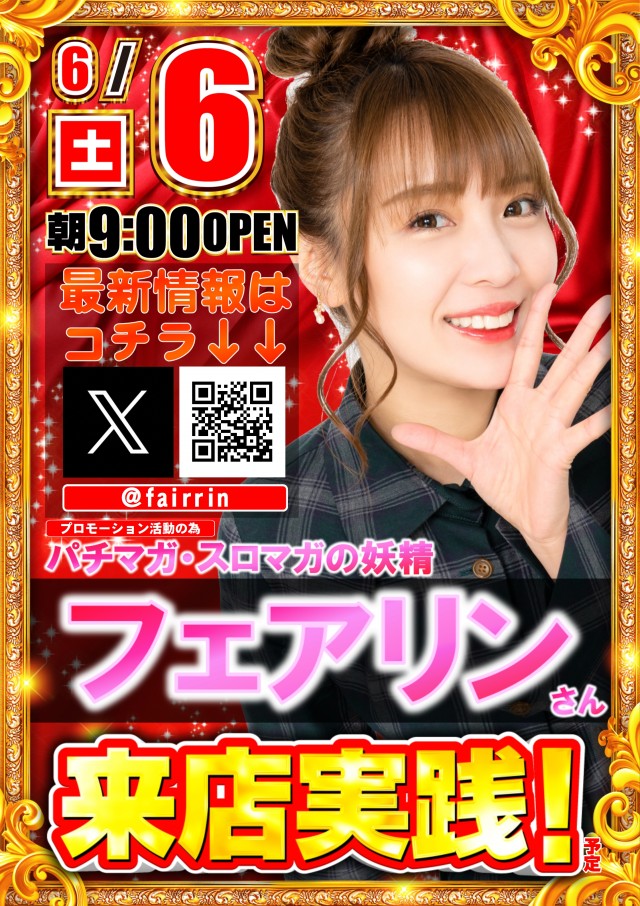 ABC豊川店の最新情報画像