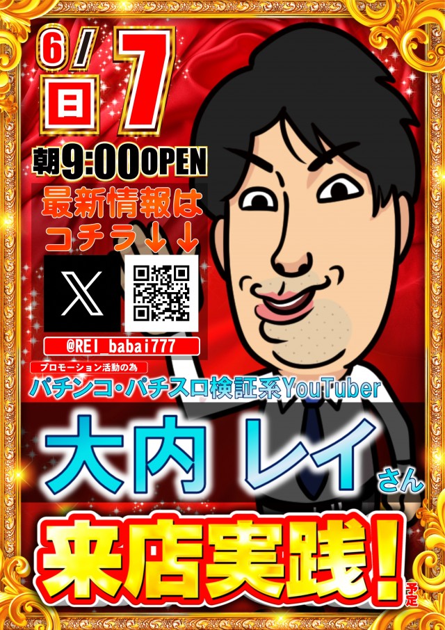 ABC豊川店の最新情報画像