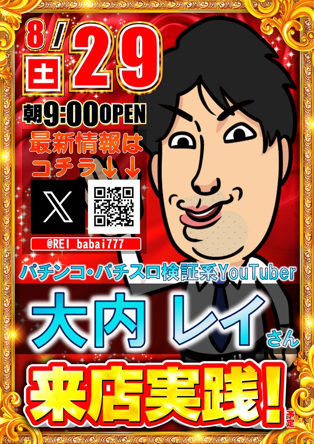 ABC豊川店の最新情報画像