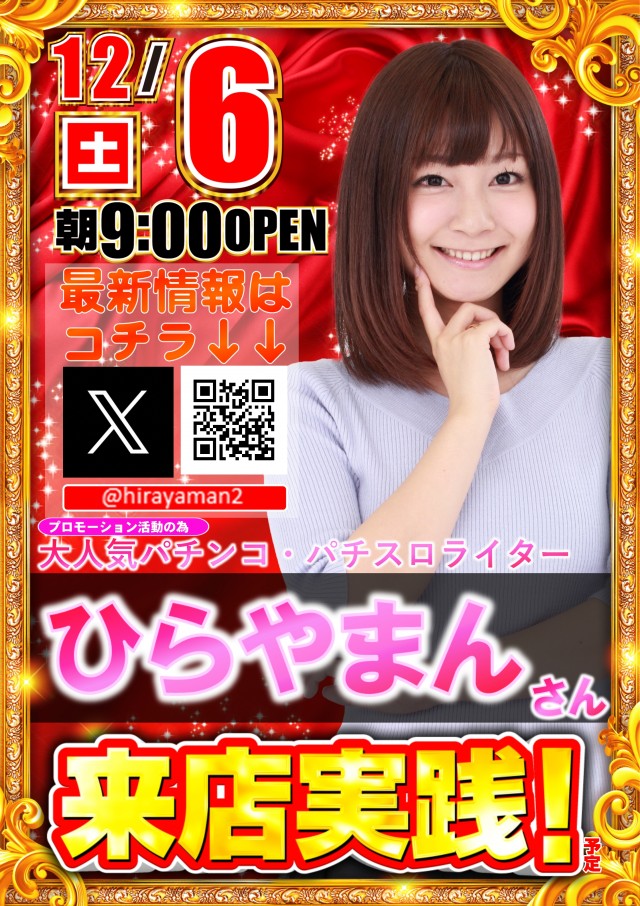 ABC豊川店の最新情報画像