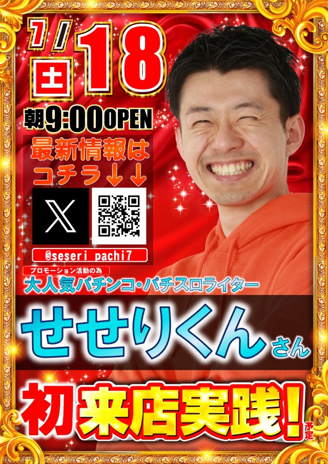 ABC豊川店の最新情報画像