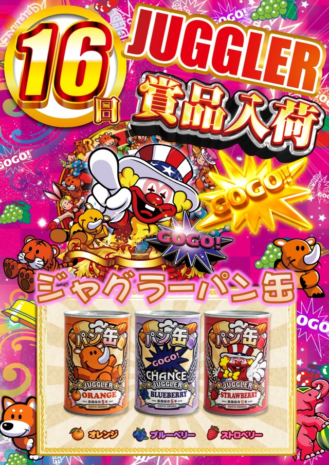 ABC豊川店の最新情報画像