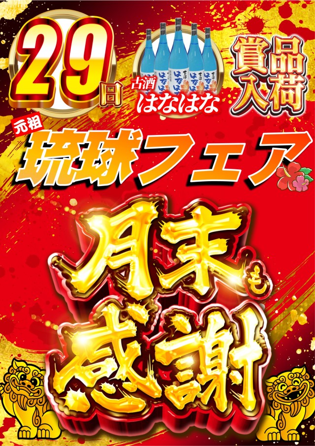 ABC豊川店の最新情報画像