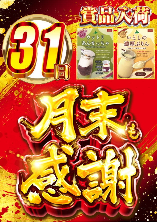 ABC豊川店の最新情報画像