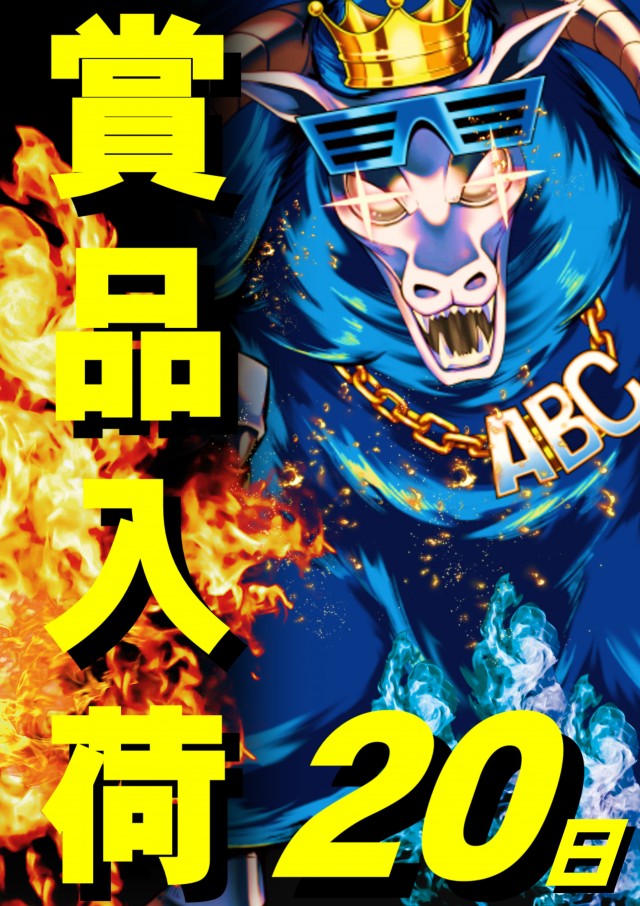 ABC豊川店の最新情報画像