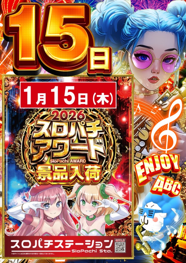 ABC豊川店の最新情報画像