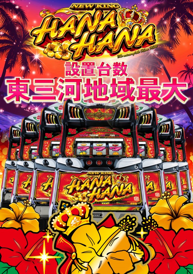 ABC豊川店の最新情報画像