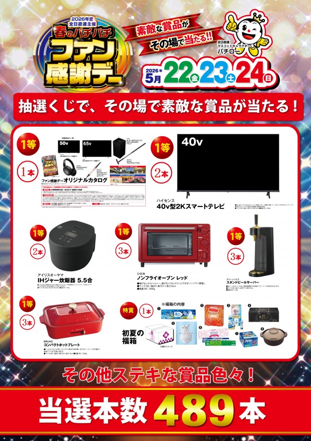 ABC豊川店の最新情報画像