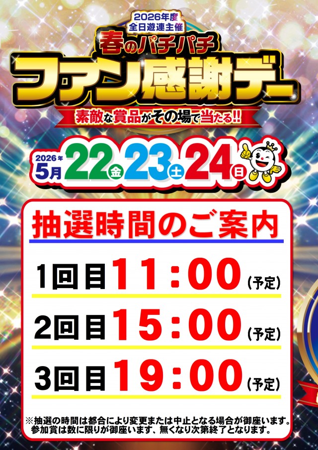 ABC豊川店の最新情報画像