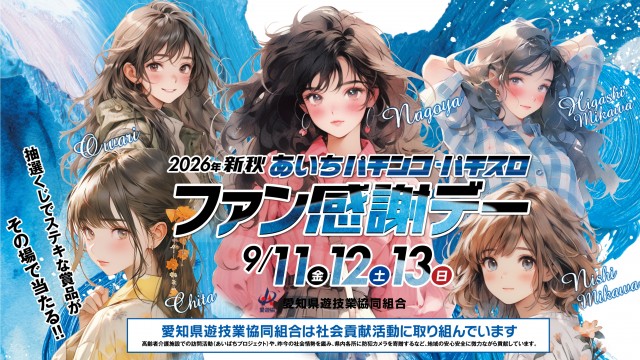 ABC豊川店の最新情報画像