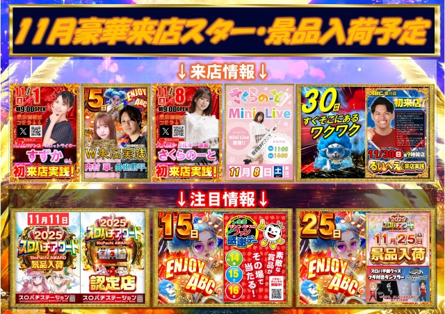 ABC豊川店の最新情報画像