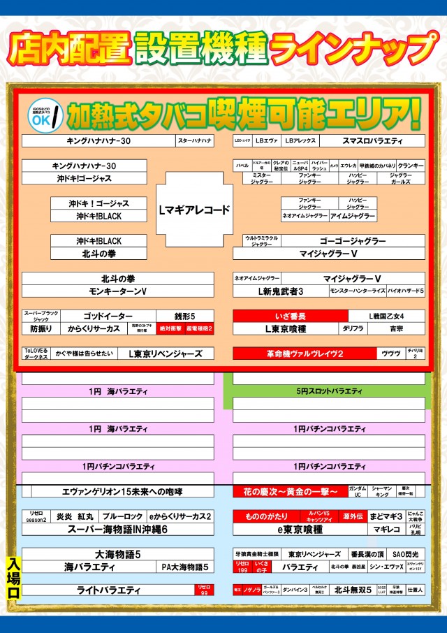 ABC豊川店の最新情報画像