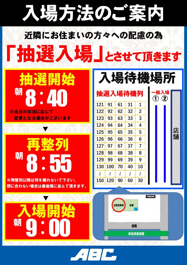 ABC豊川店の最新情報画像