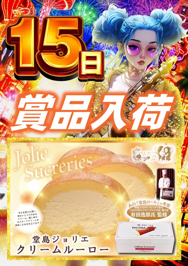 ABC豊川店の最新情報画像