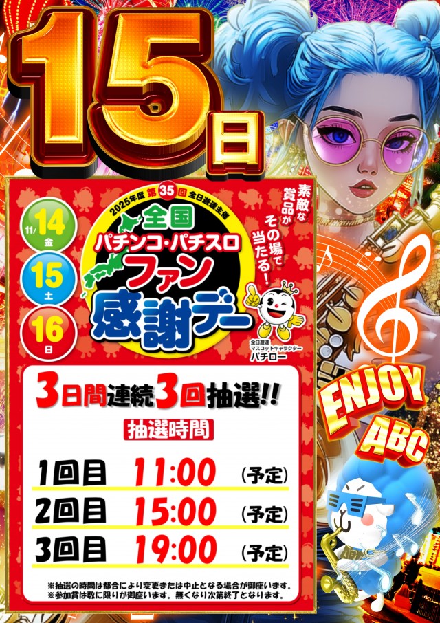 ABC豊川店の最新情報画像