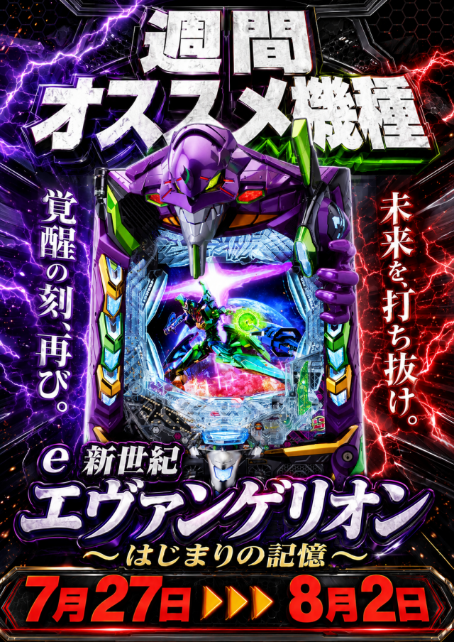 チャレンジャーＡ館の最新情報画像