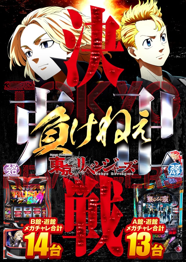 チャレンジャーA館の最新情報画像