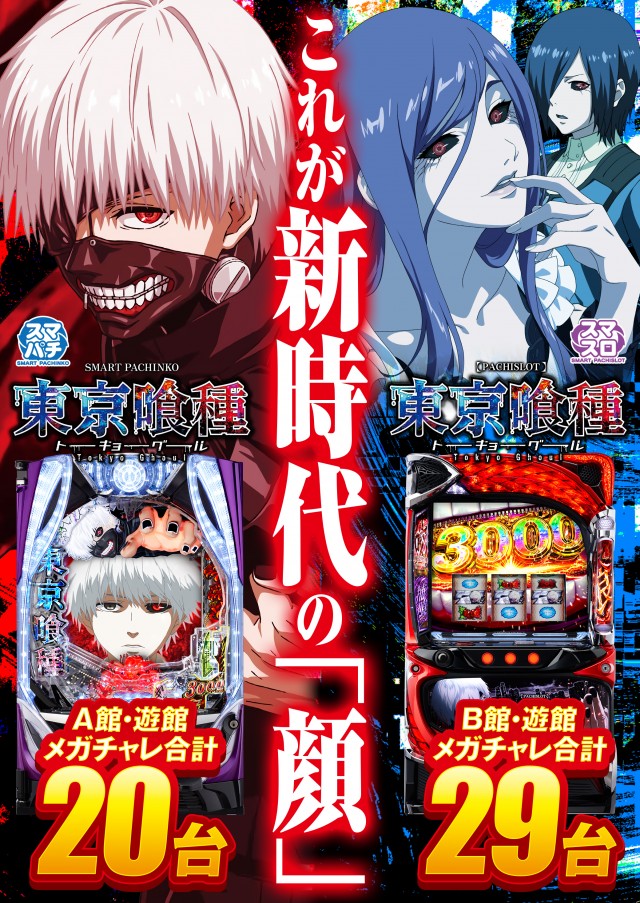 チャレンジャーA館の最新情報画像