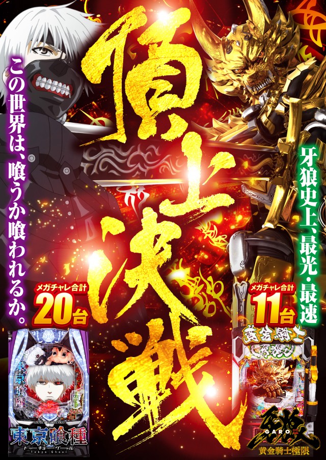 チャレンジャーA館の最新情報画像