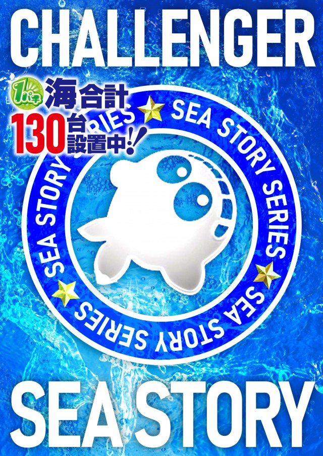 チャレンジャーA館の最新情報画像