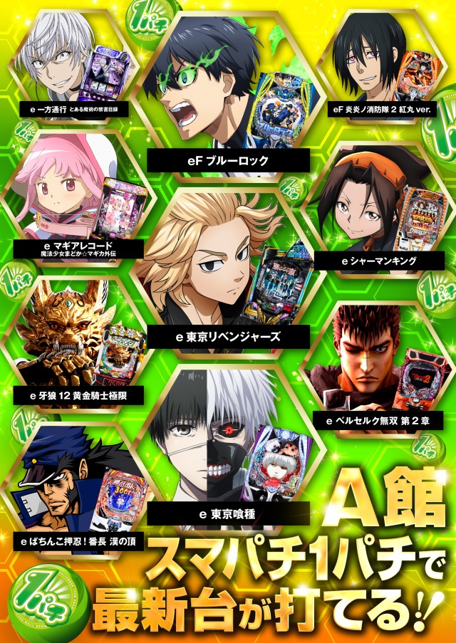 チャレンジャーA館の最新情報画像