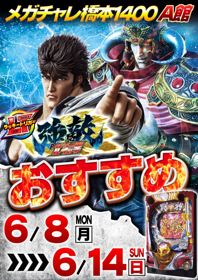 チャレンジャーＡ館の最新情報画像