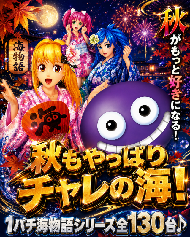 チャレンジャーＡ館の最新情報画像