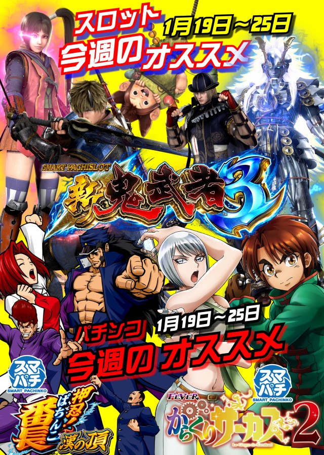 一番舘所沢小手指台店の最新情報画像