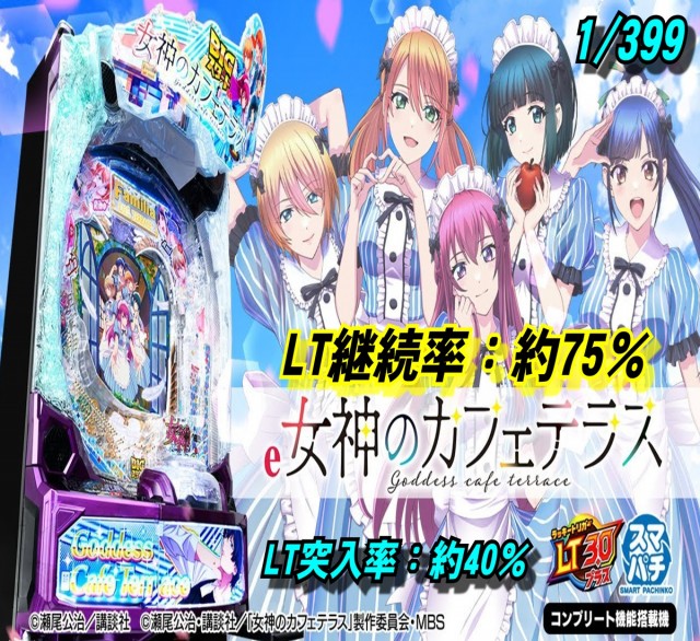 一番舘所沢小手指台店の最新情報画像