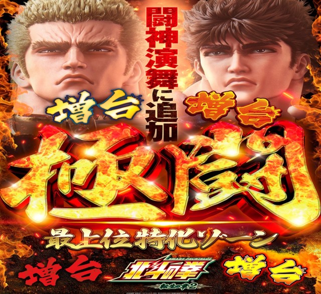 一番舘所沢小手指台店の最新情報画像