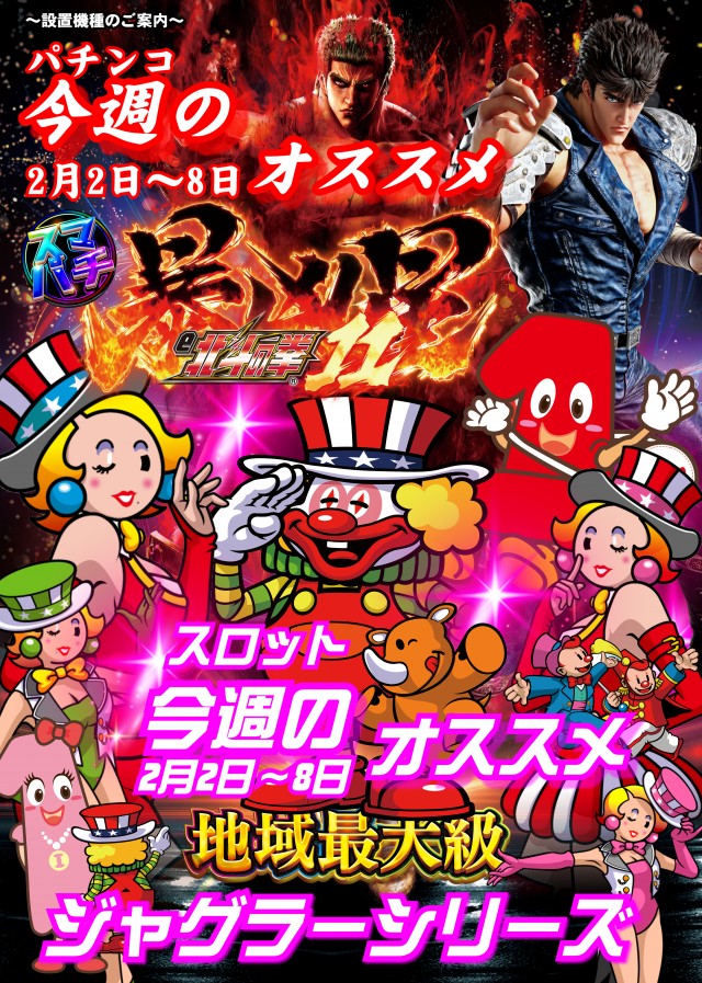 一番舘所沢小手指台店の最新情報画像