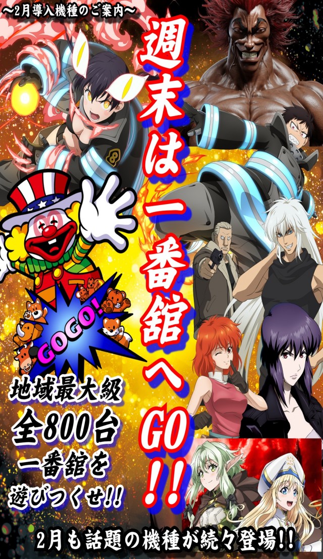 一番舘所沢小手指台店の最新情報画像