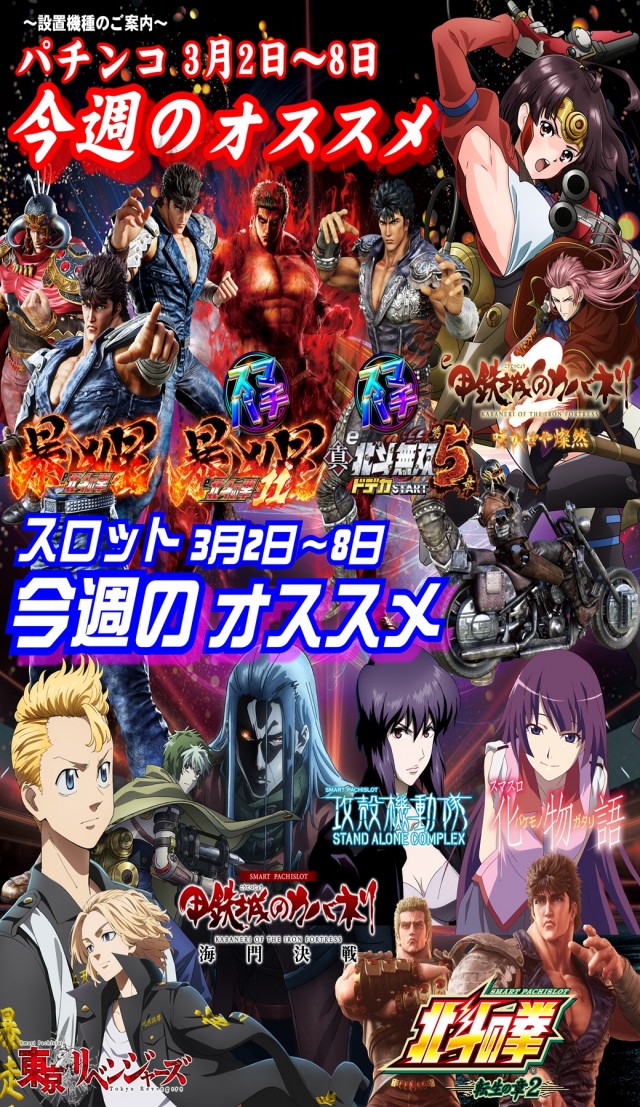 一番舘所沢小手指台店の最新情報画像