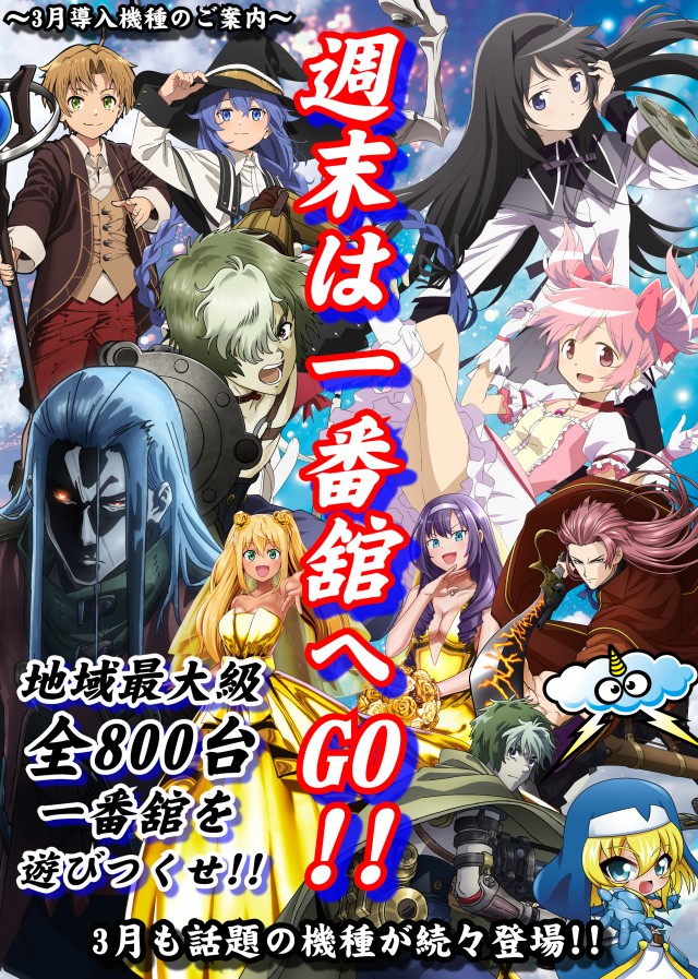 一番舘所沢小手指台店の最新情報画像