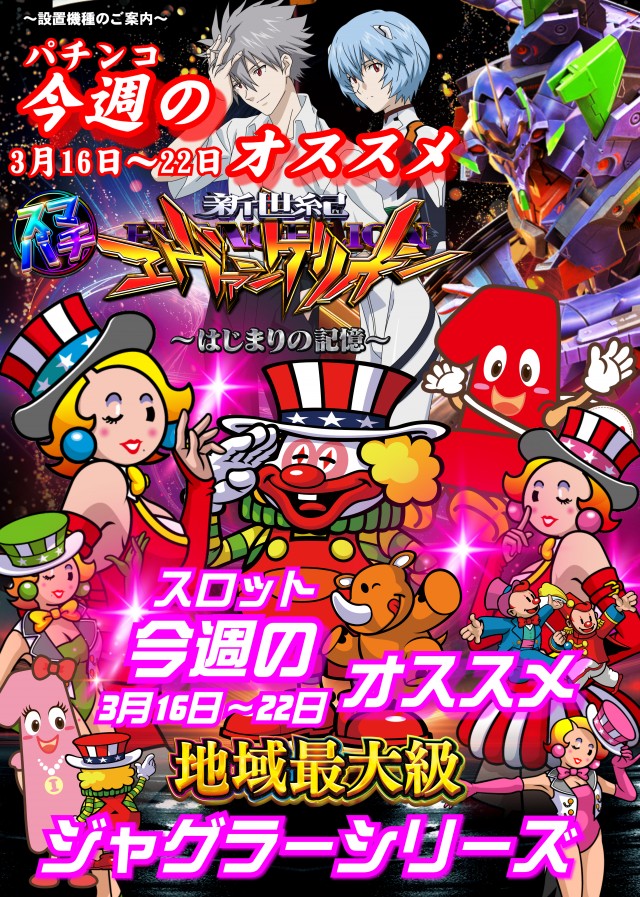 一番舘所沢小手指台店の最新情報画像