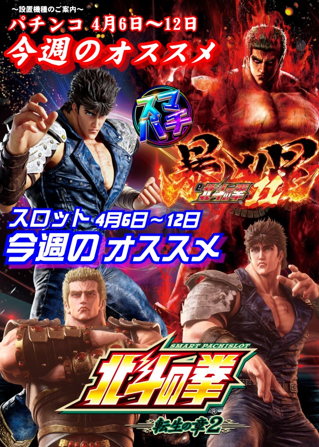 一番舘所沢小手指台店の最新情報画像