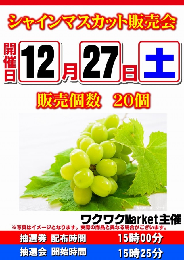 ミカド一宮インター店の最新情報画像