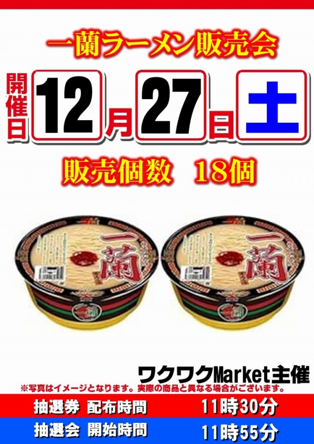 ミカド一宮インター店の最新情報画像