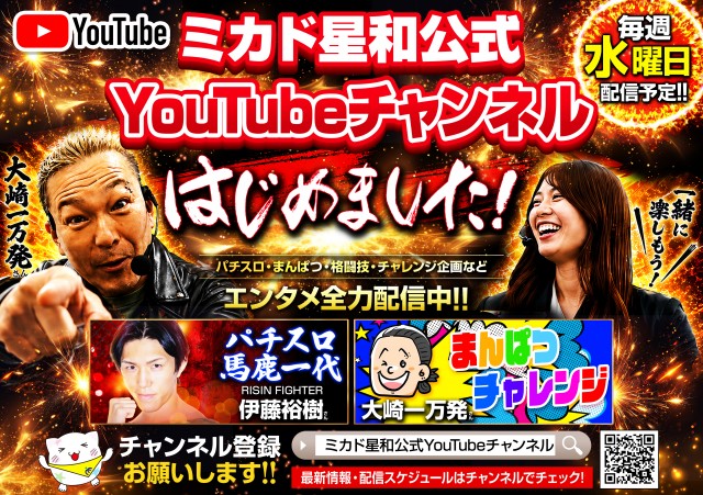 ミカド一宮インター店の最新情報画像