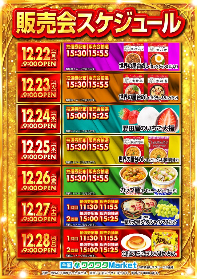 ミカド一宮インター店の最新情報画像