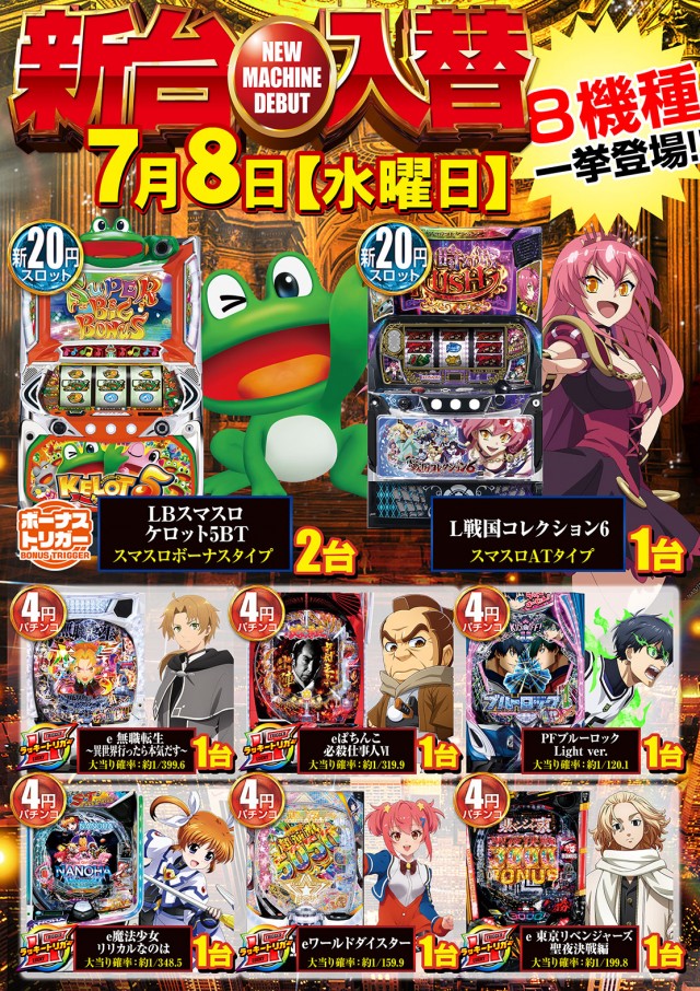 ジェイ・プレスパレットの最新情報画像